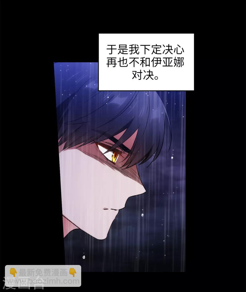 第238话 只要能把她留在身边-第242话