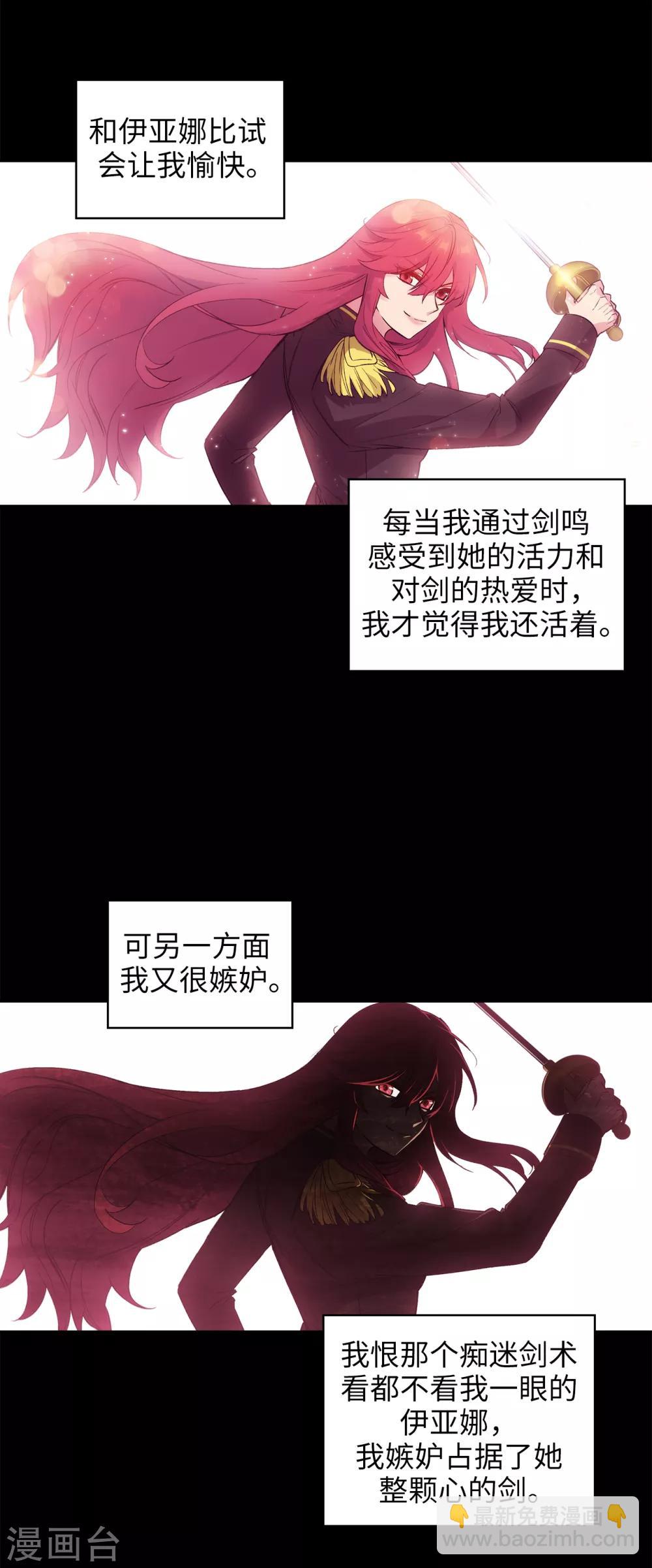 第238话 只要能把她留在身边-第242话