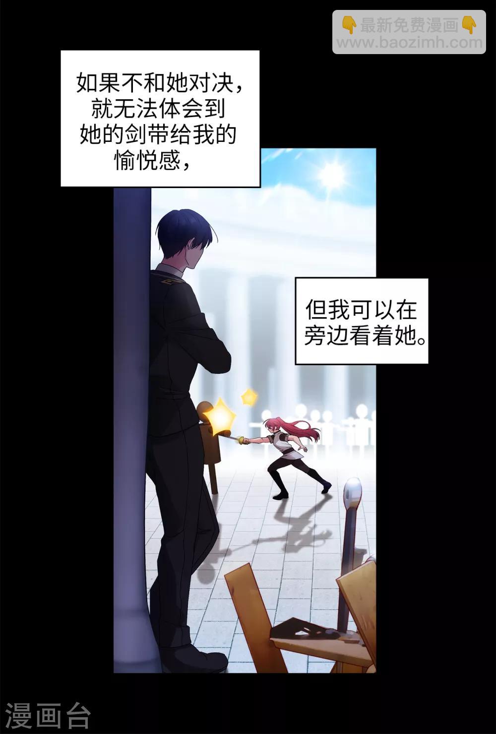 第238话 只要能把她留在身边-第242话