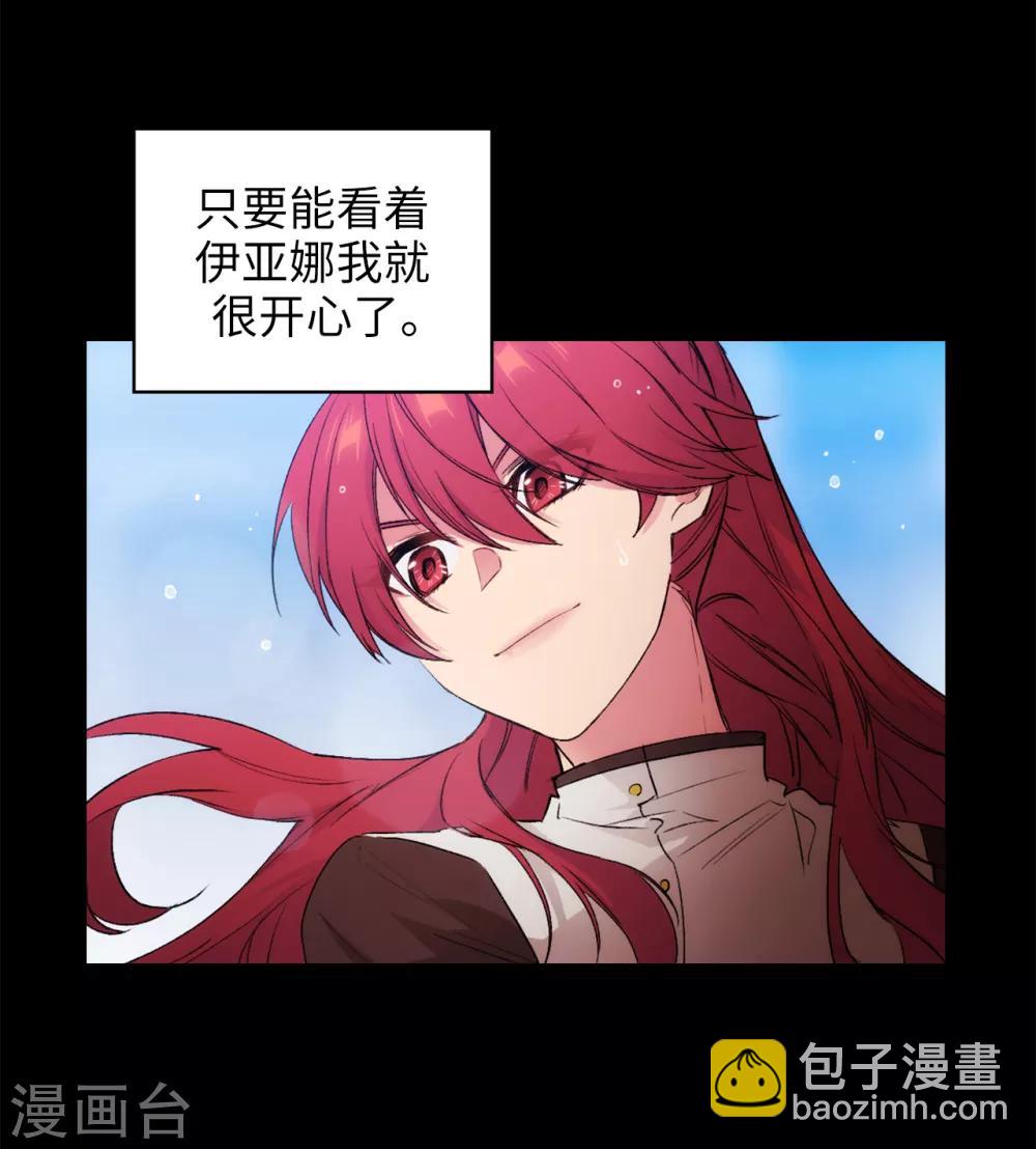 第238话 只要能把她留在身边-第242话