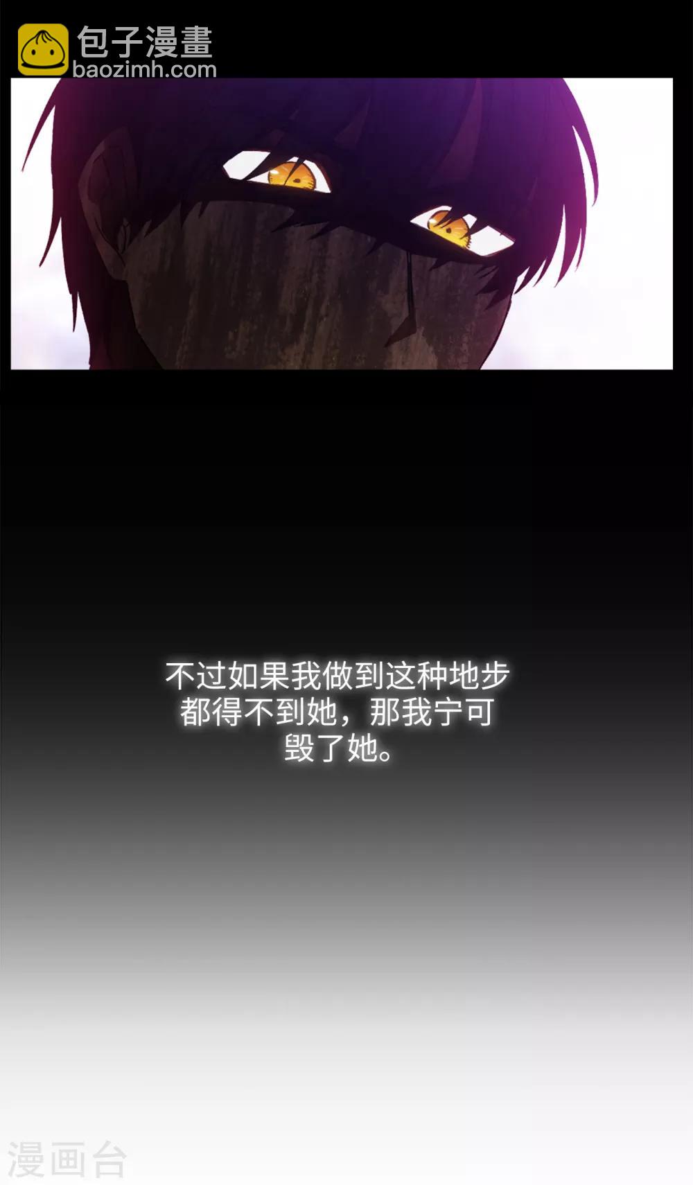 第238话 只要能把她留在身边-第242话