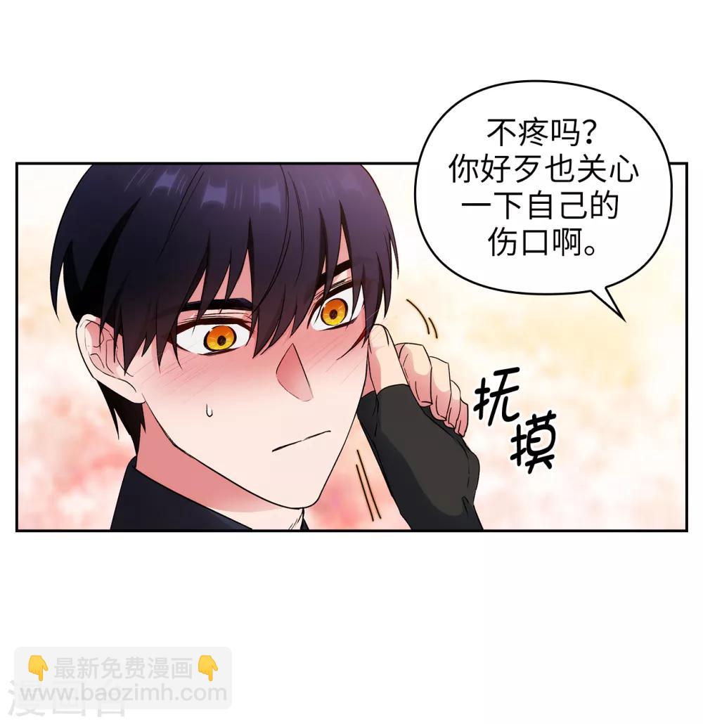 第238话 只要能把她留在身边-第242话