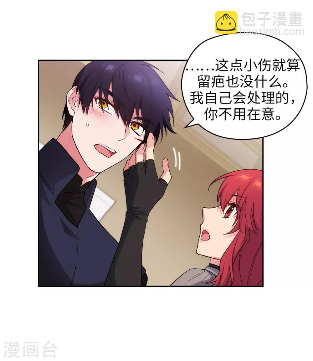 第238话 只要能把她留在身边-第242话