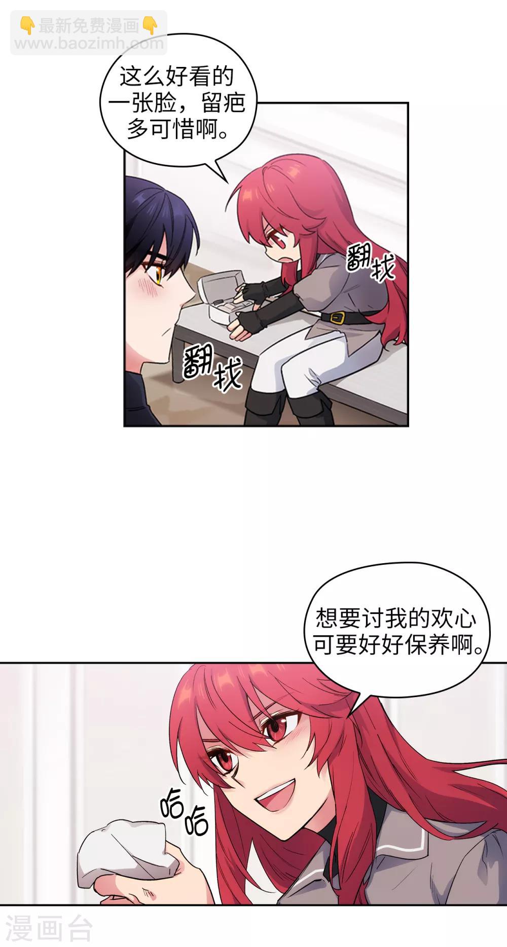 第238话 只要能把她留在身边-第242话