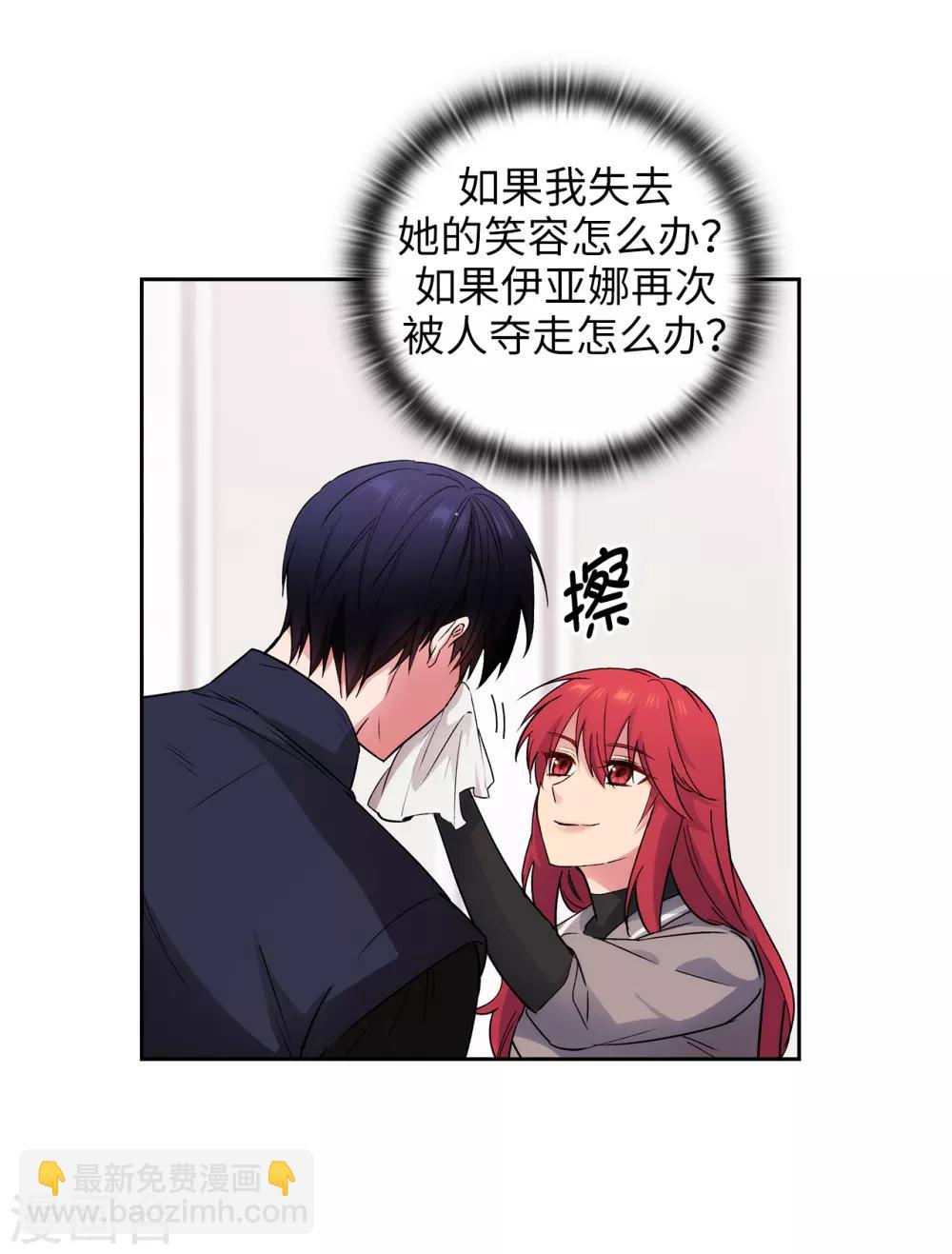 第238话 只要能把她留在身边-第242话