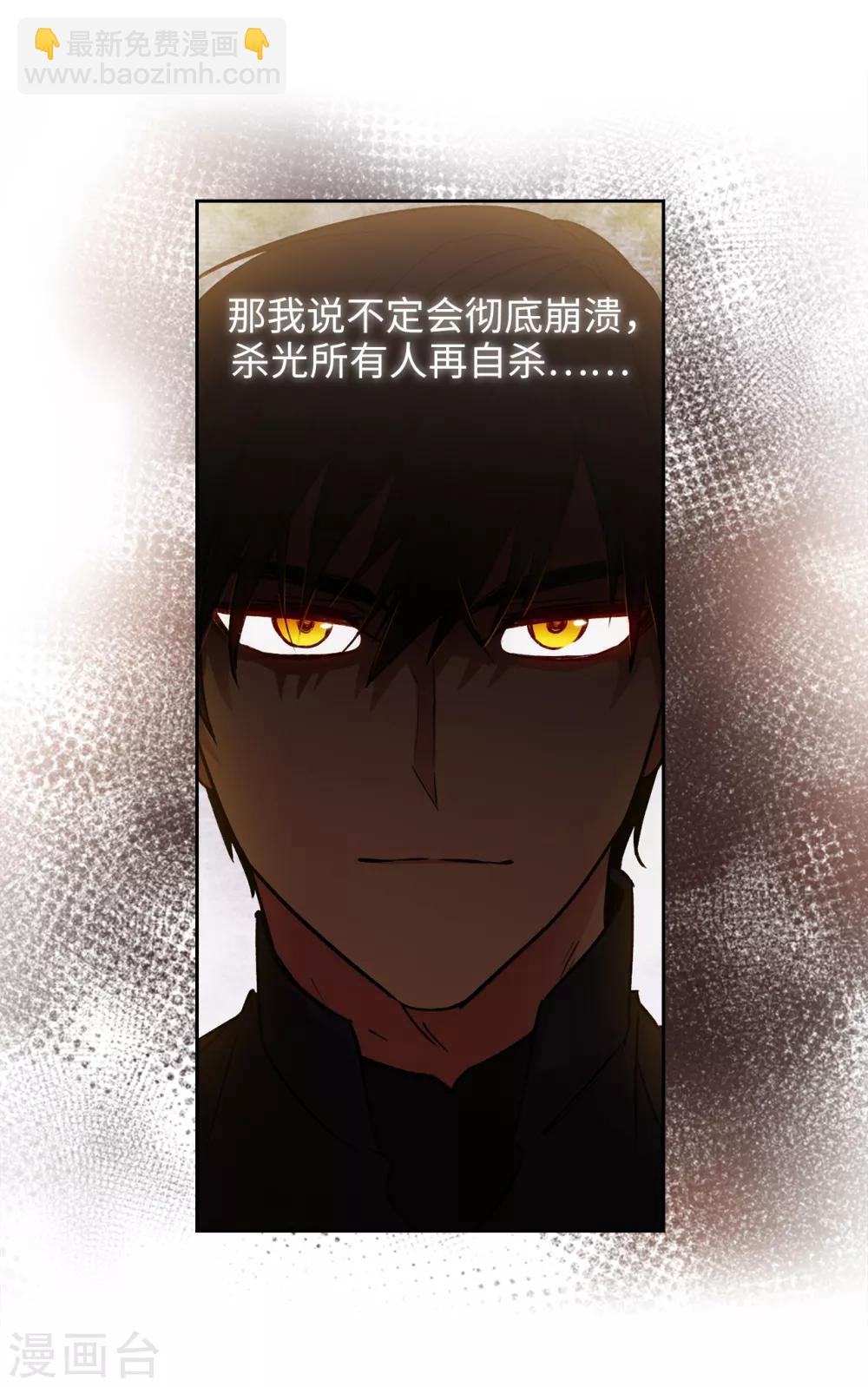 第238话 只要能把她留在身边-第242话