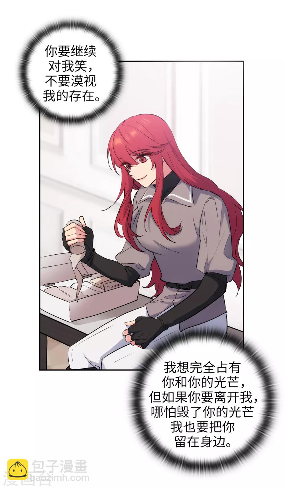 第238话 只要能把她留在身边-第242话