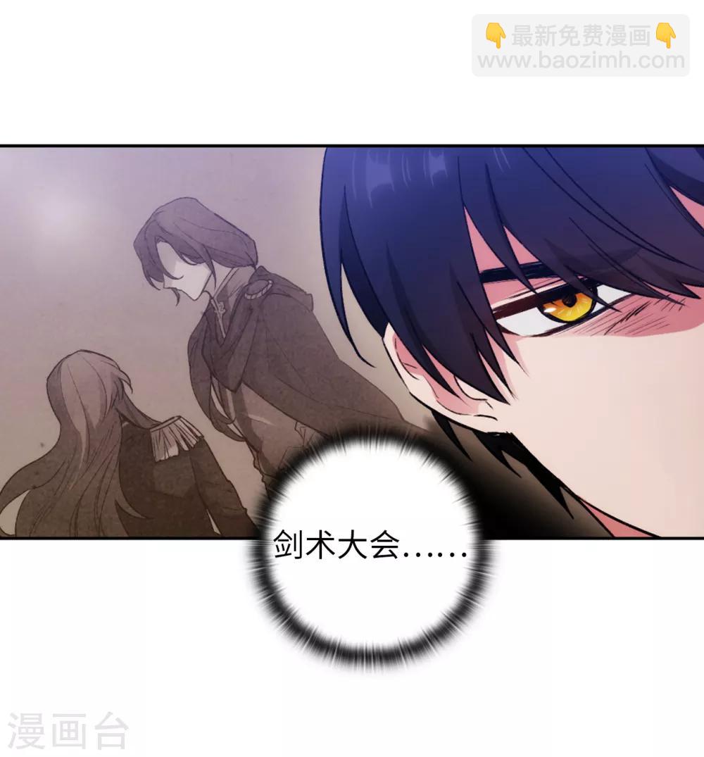 第238话 只要能把她留在身边-第242话
