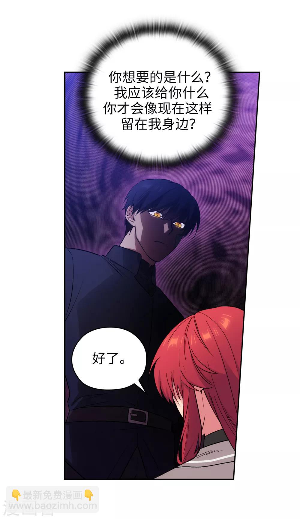 第238话 只要能把她留在身边-第242话