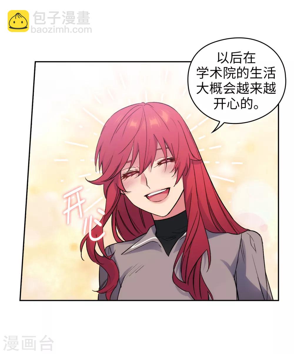 第238话 只要能把她留在身边-第242话