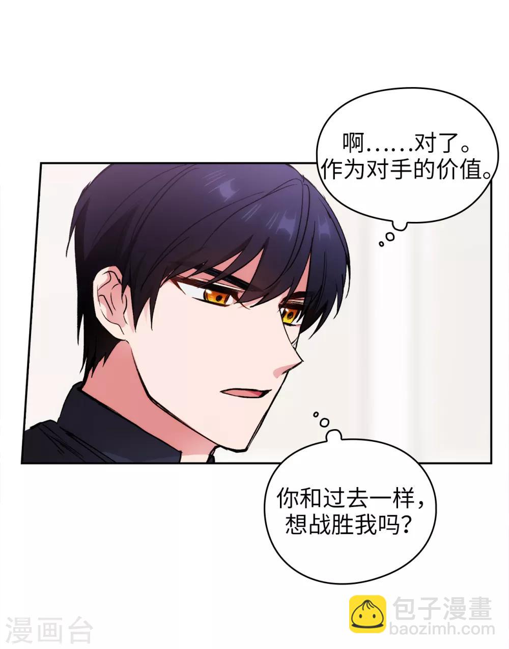 第238话 只要能把她留在身边-第242话