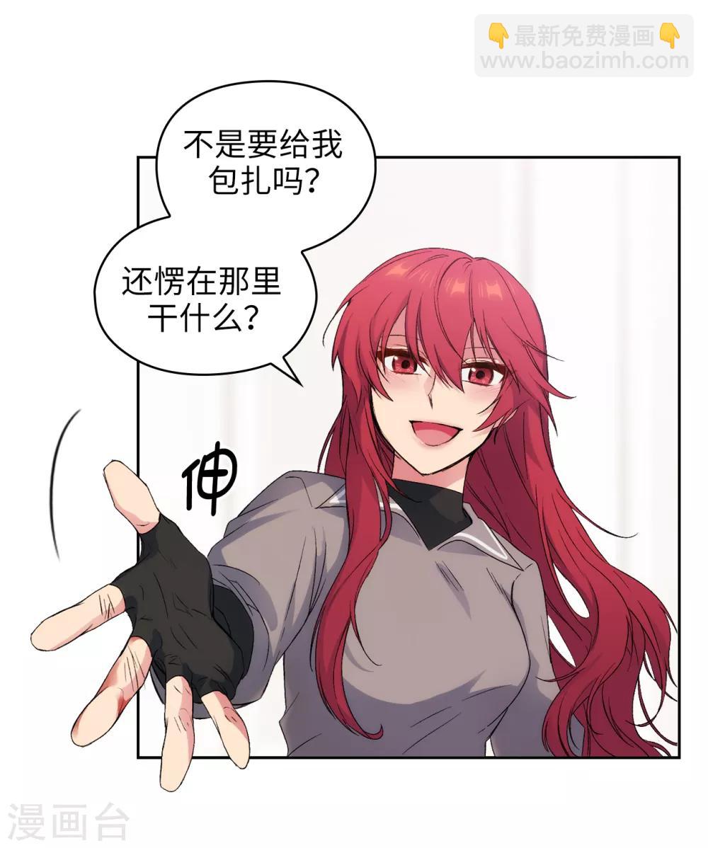 第238话 只要能把她留在身边-第242话