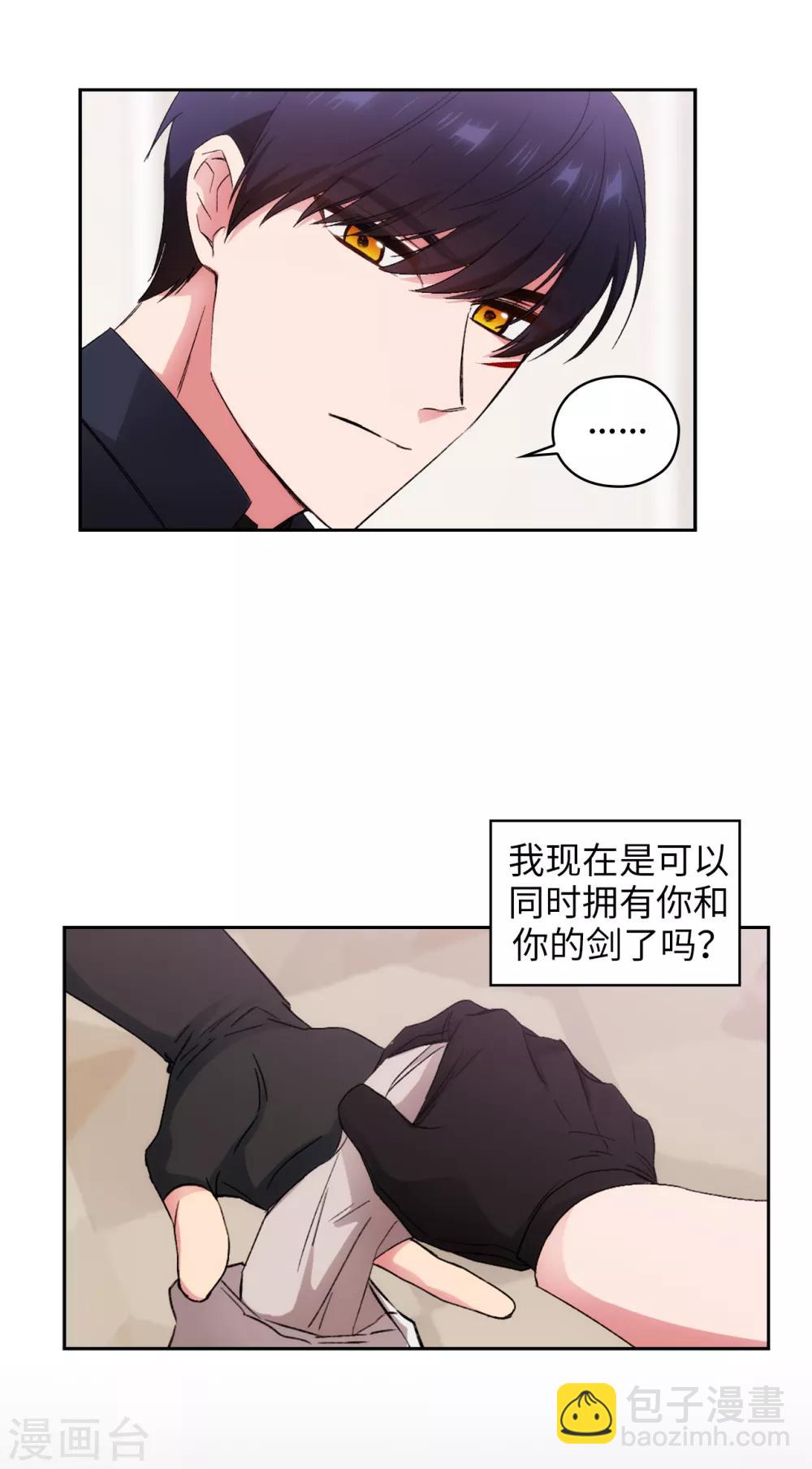 第238话 只要能把她留在身边-第242话