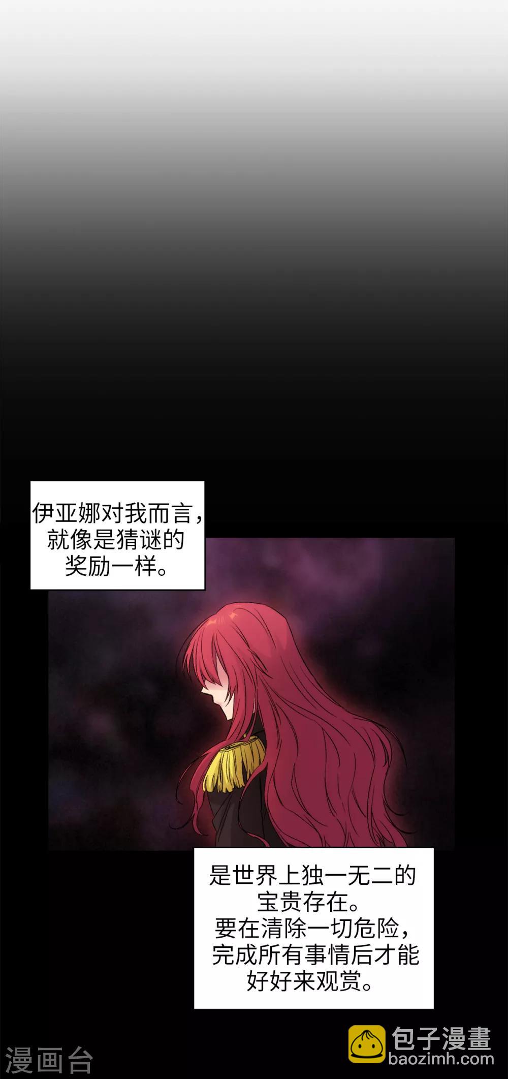 第238话 只要能把她留在身边-第242话