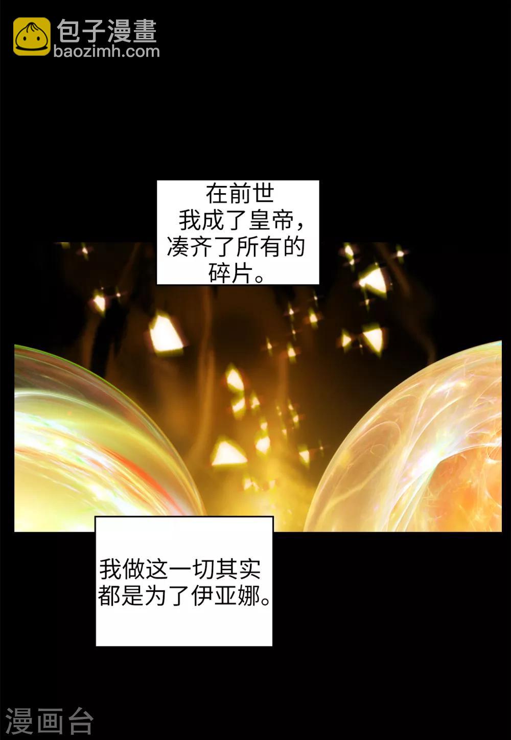 第238话 只要能把她留在身边-第242话