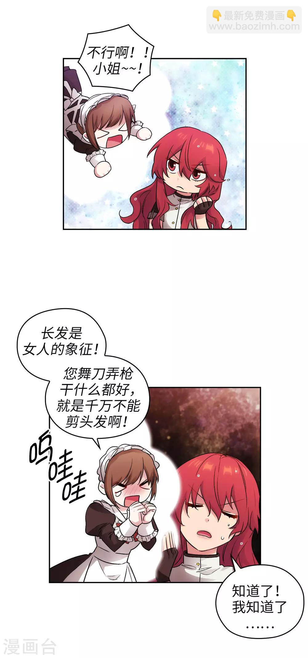 第240话 跟我打个赌吧-第244话