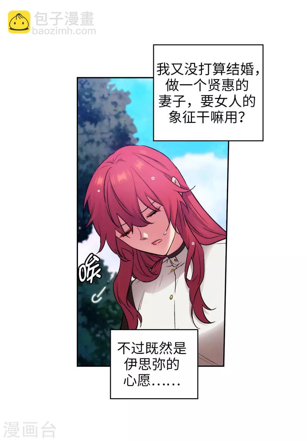 第240话 跟我打个赌吧-第244话