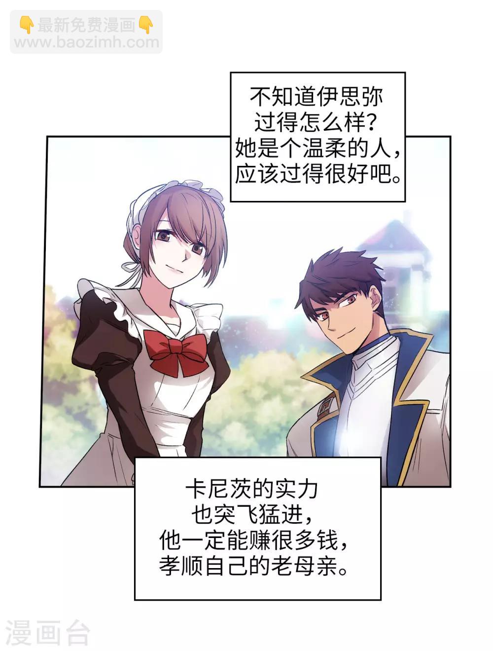第240话 跟我打个赌吧-第244话