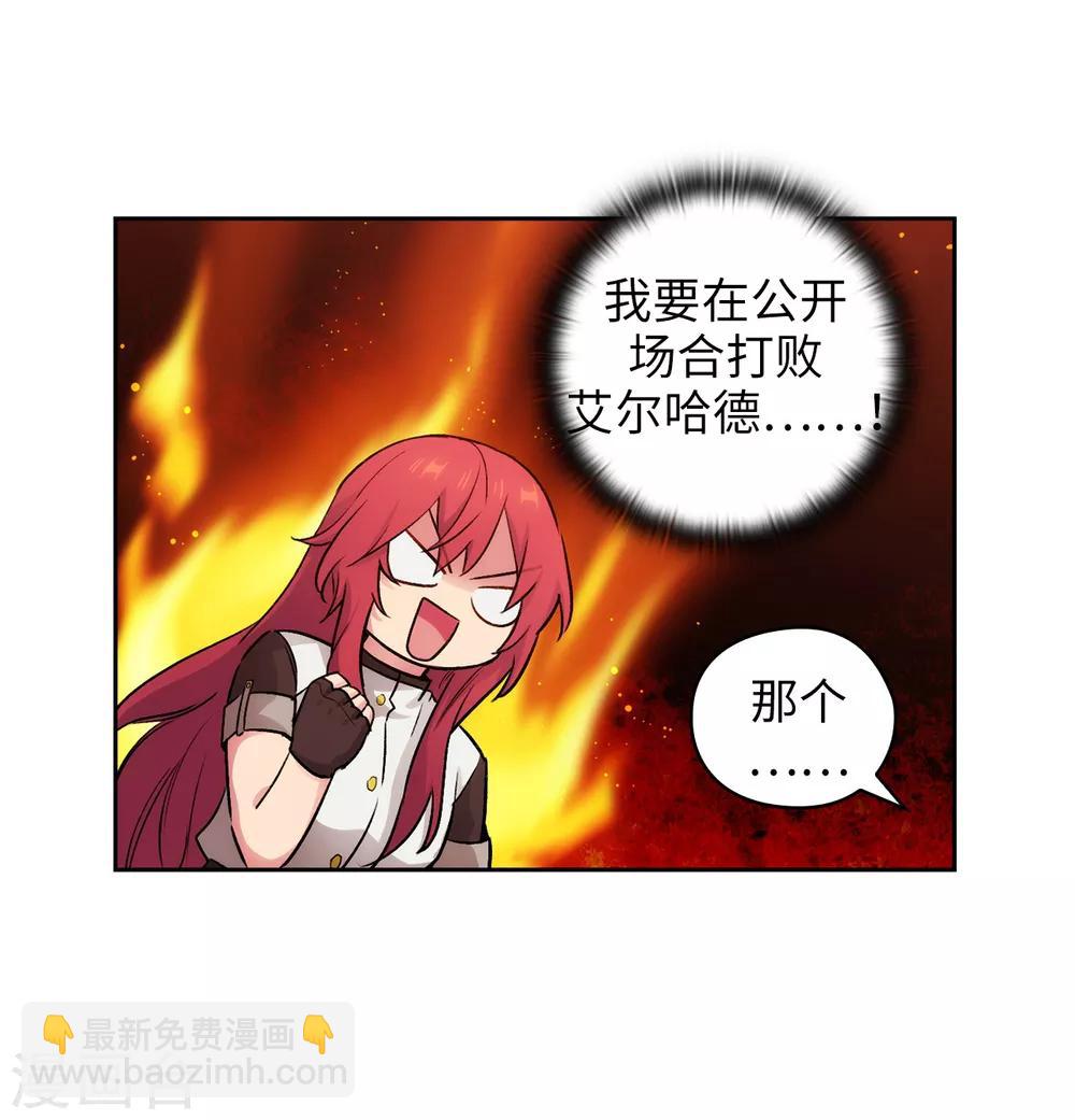 第240话 跟我打个赌吧-第244话