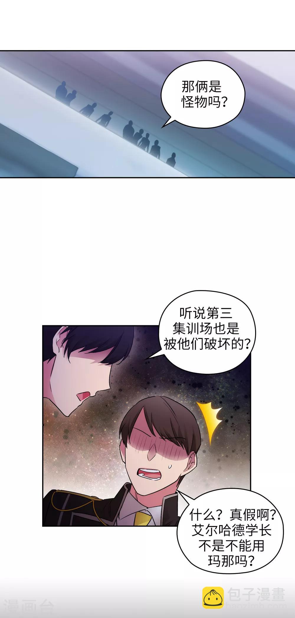 第240话 跟我打个赌吧-第244话