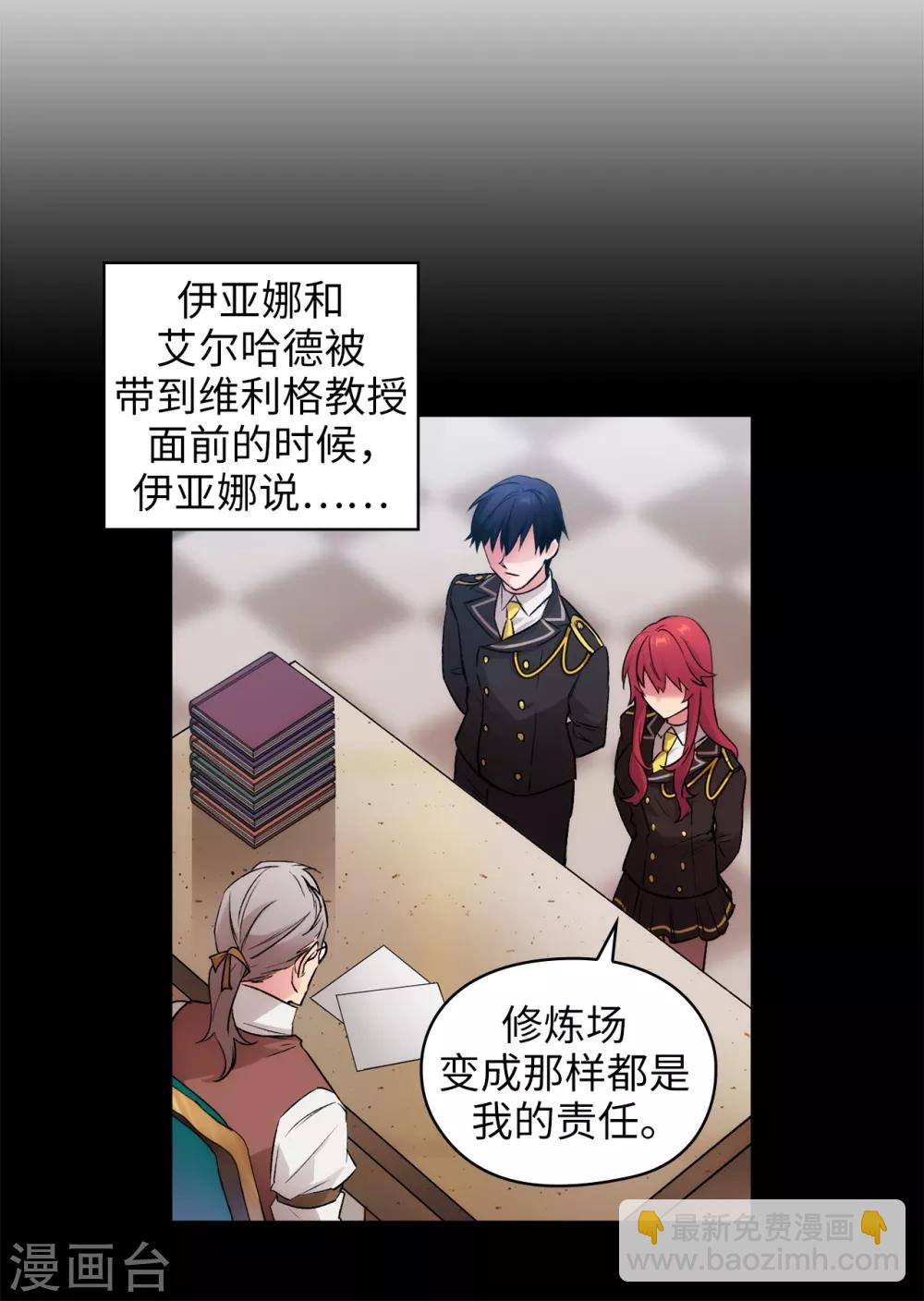 第240话 跟我打个赌吧-第244话