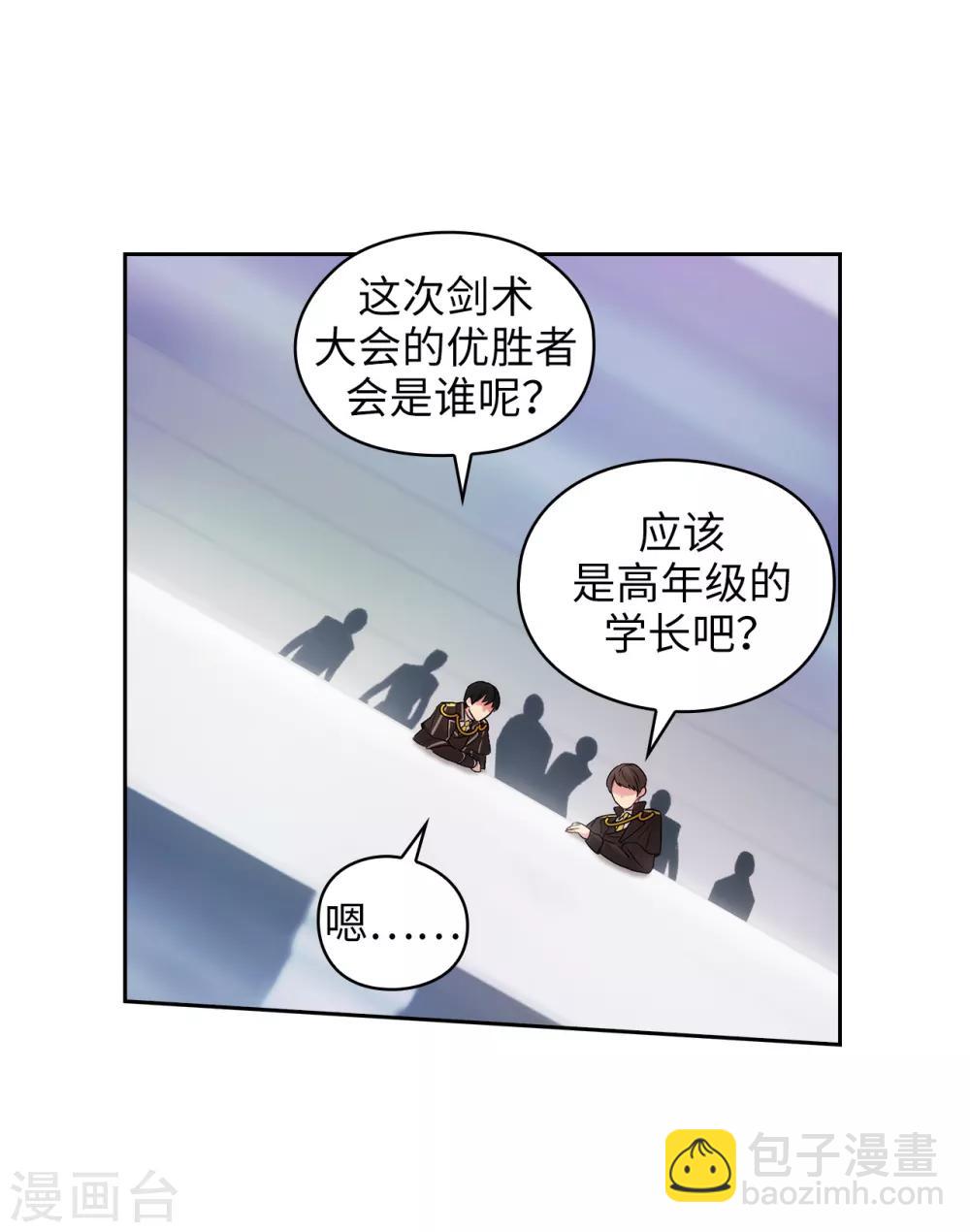 第240话 跟我打个赌吧-第244话