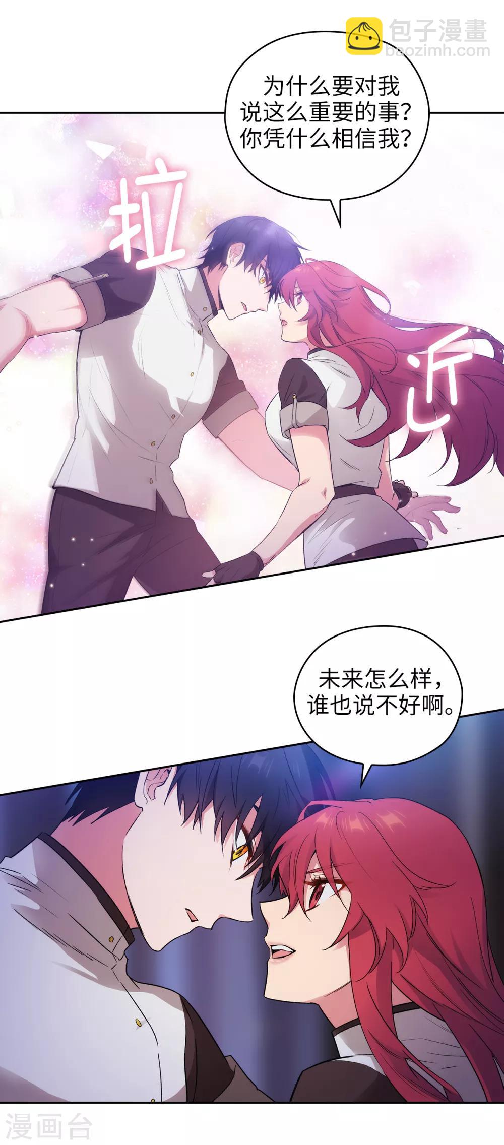 第242话 你是我活着的目的-第246话