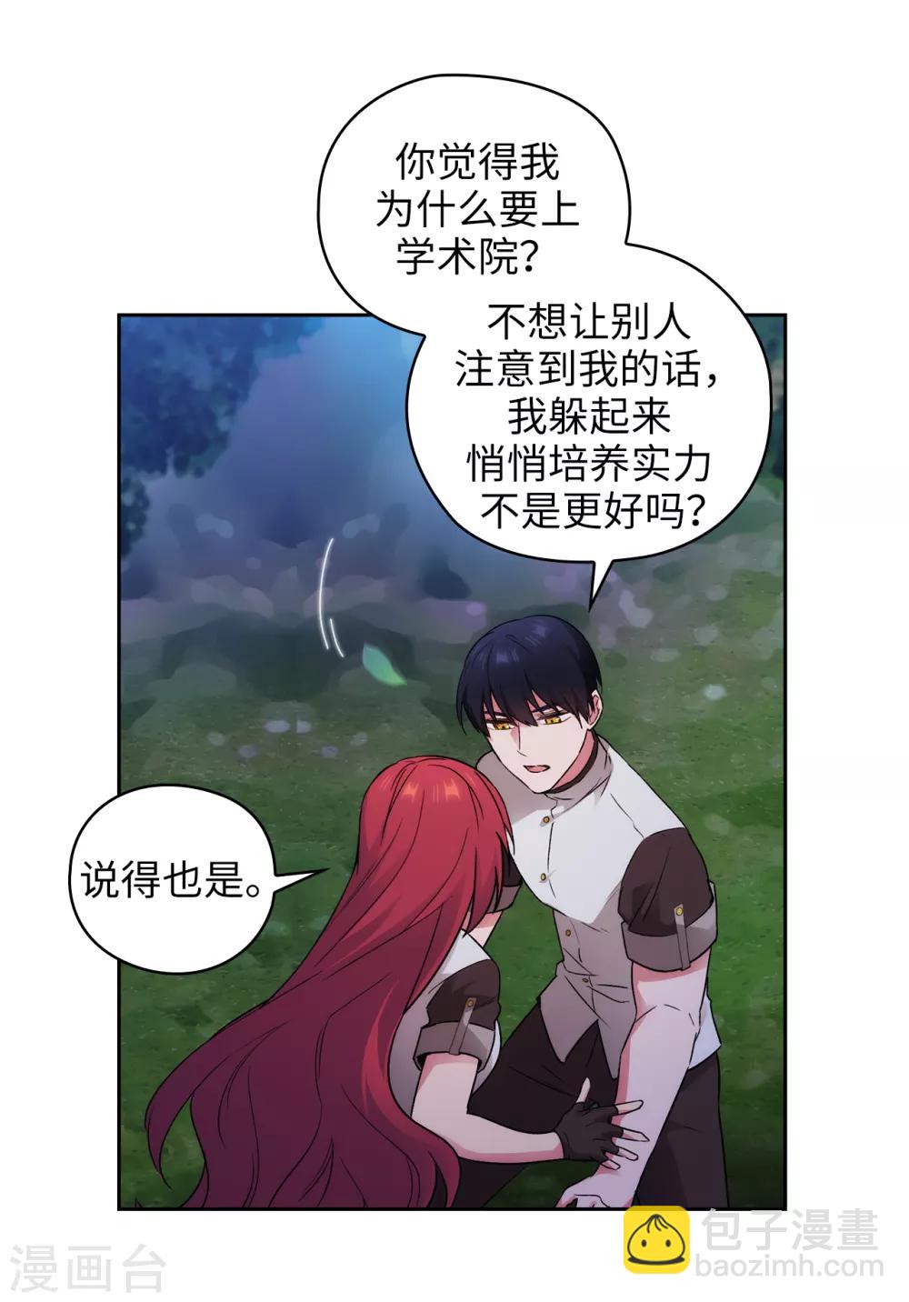 第242话 你是我活着的目的-第246话