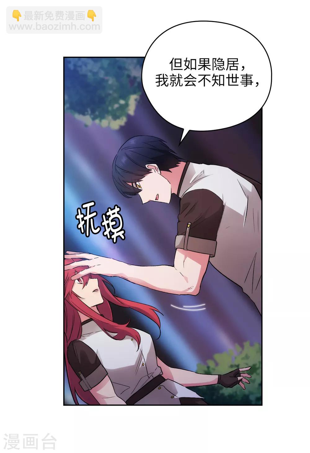 第242话 你是我活着的目的-第246话