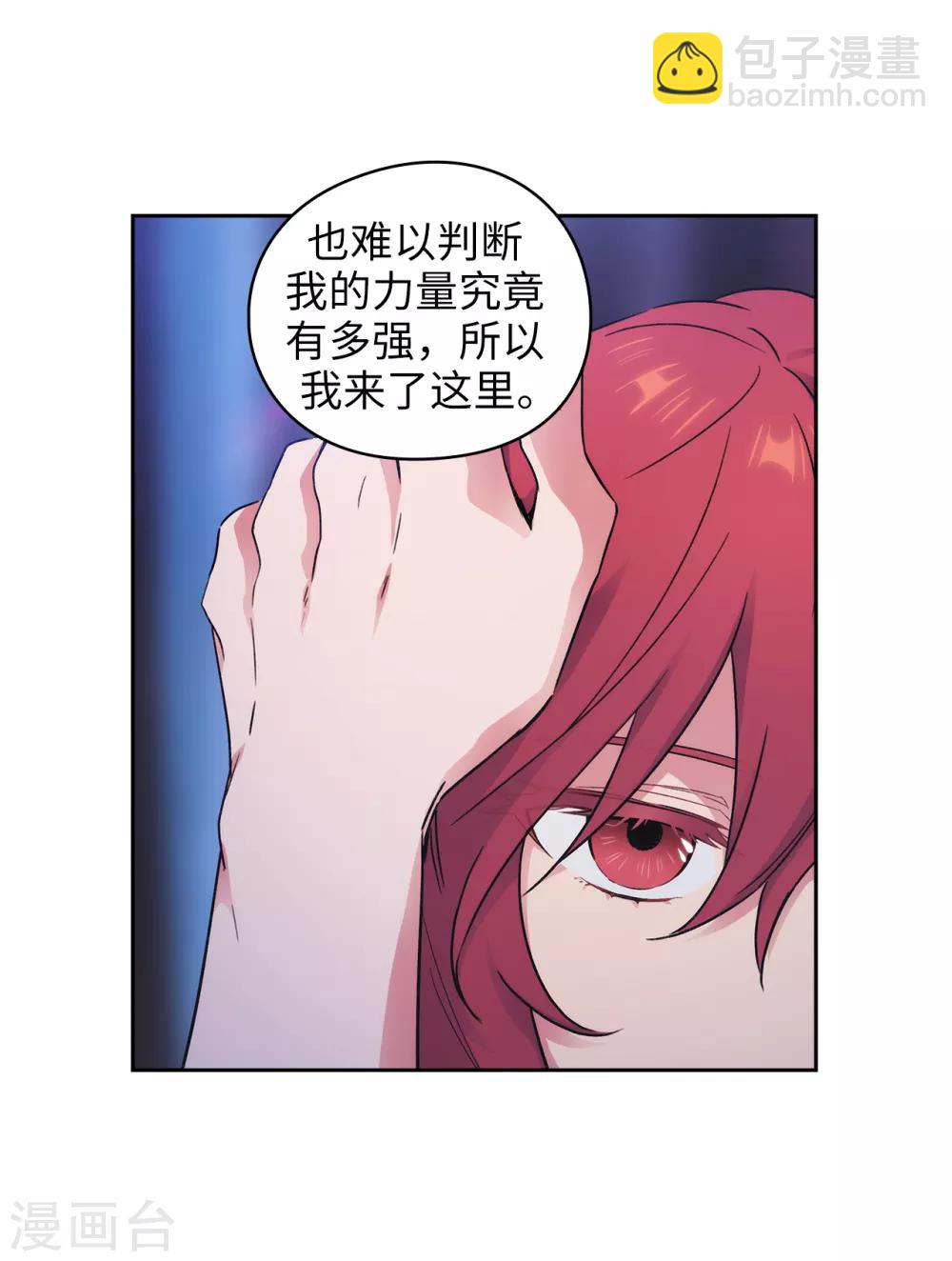 第242话 你是我活着的目的-第246话