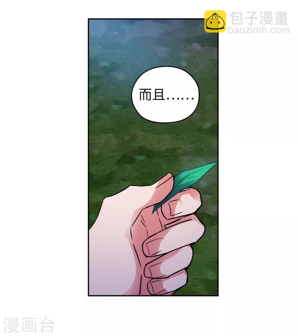 第242话 你是我活着的目的-第246话