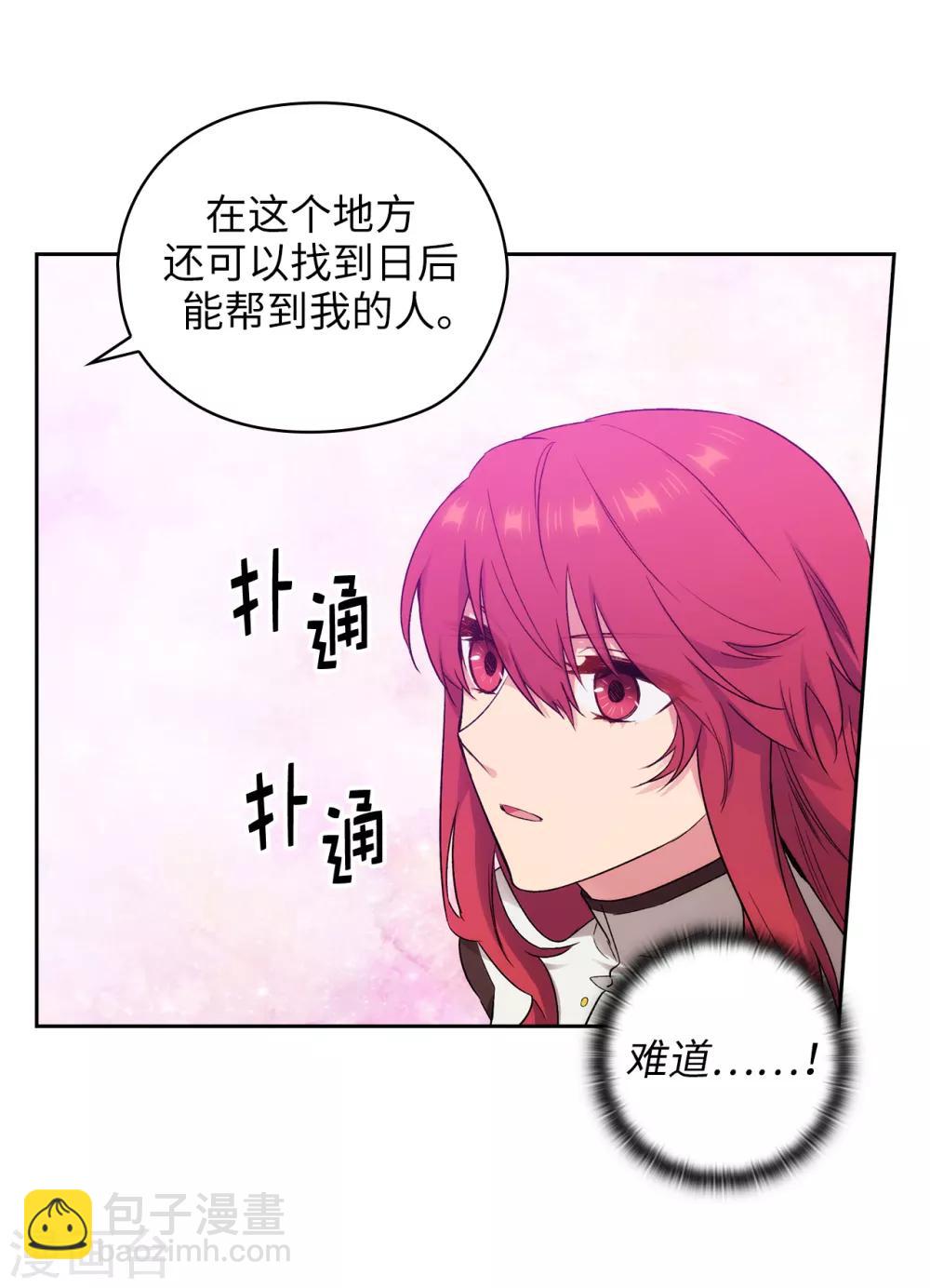 第242话 你是我活着的目的-第246话