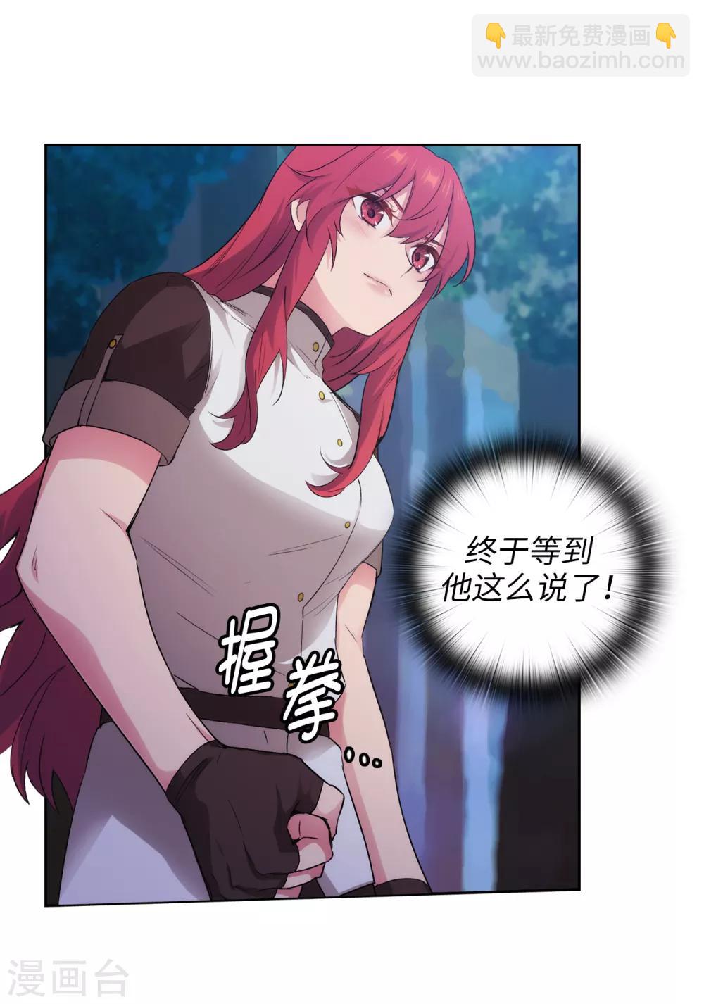第242话 你是我活着的目的-第246话