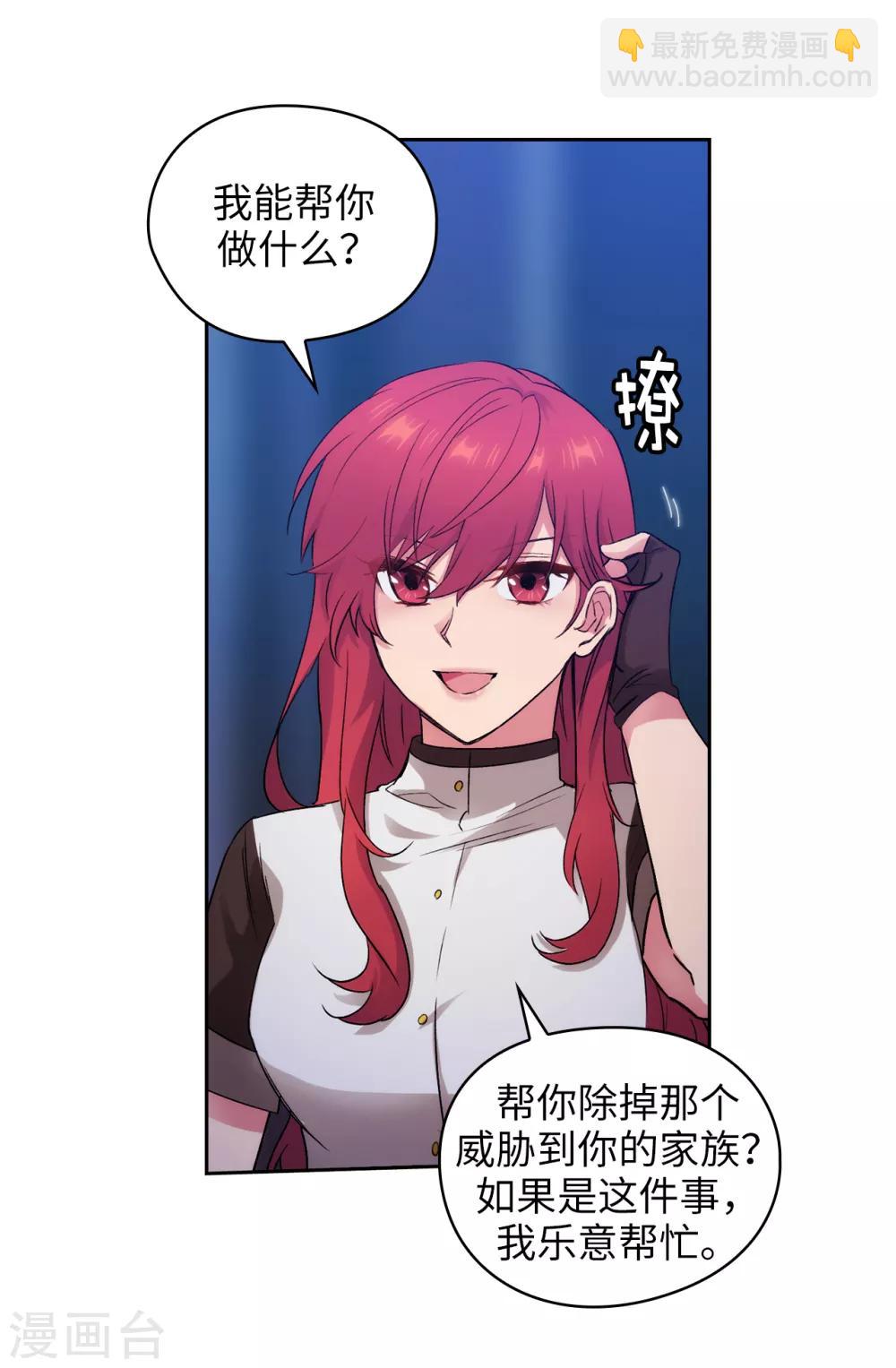 第242话 你是我活着的目的-第246话