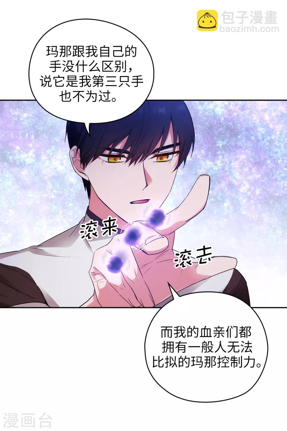 第242话 你是我活着的目的-第246话