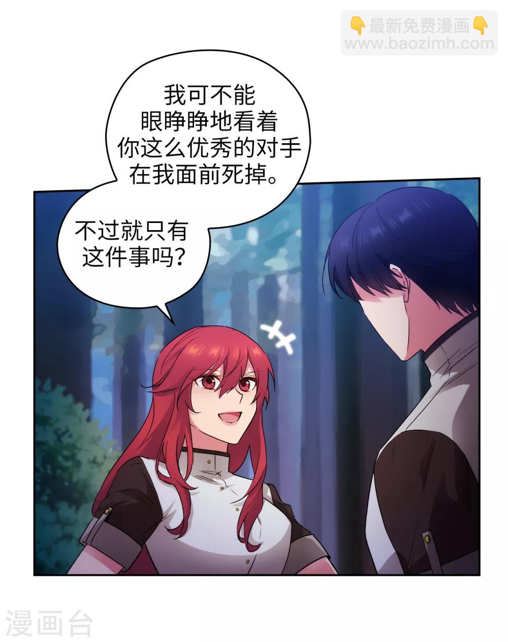 第242话 你是我活着的目的-第246话