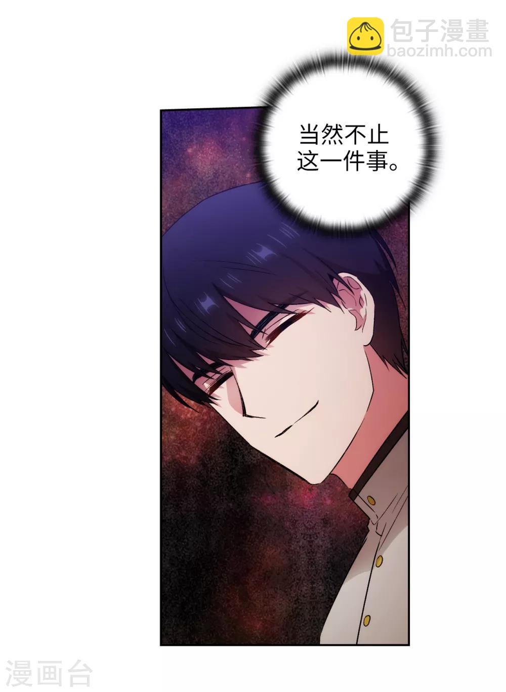 第242话 你是我活着的目的-第246话