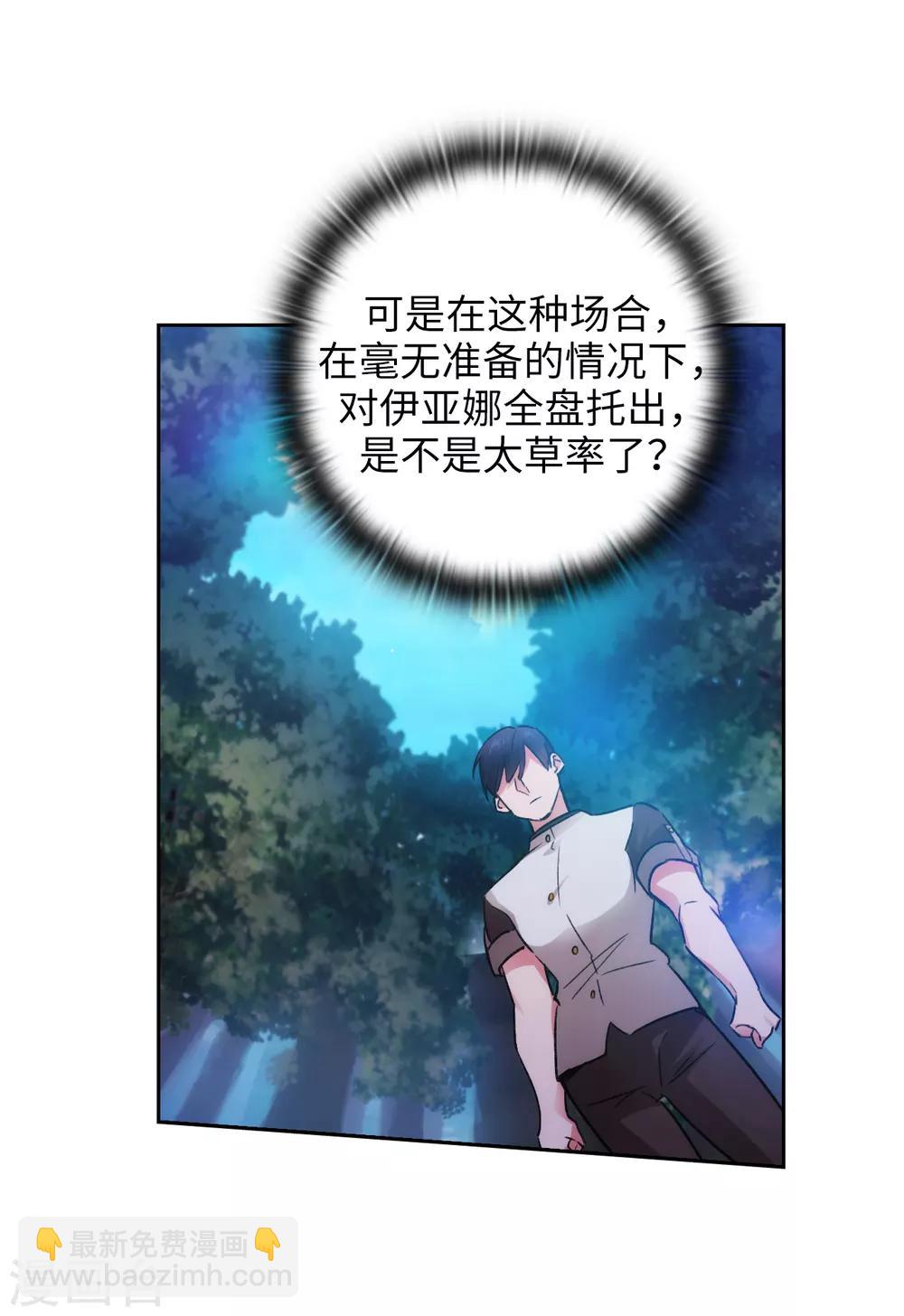 第242话 你是我活着的目的-第246话