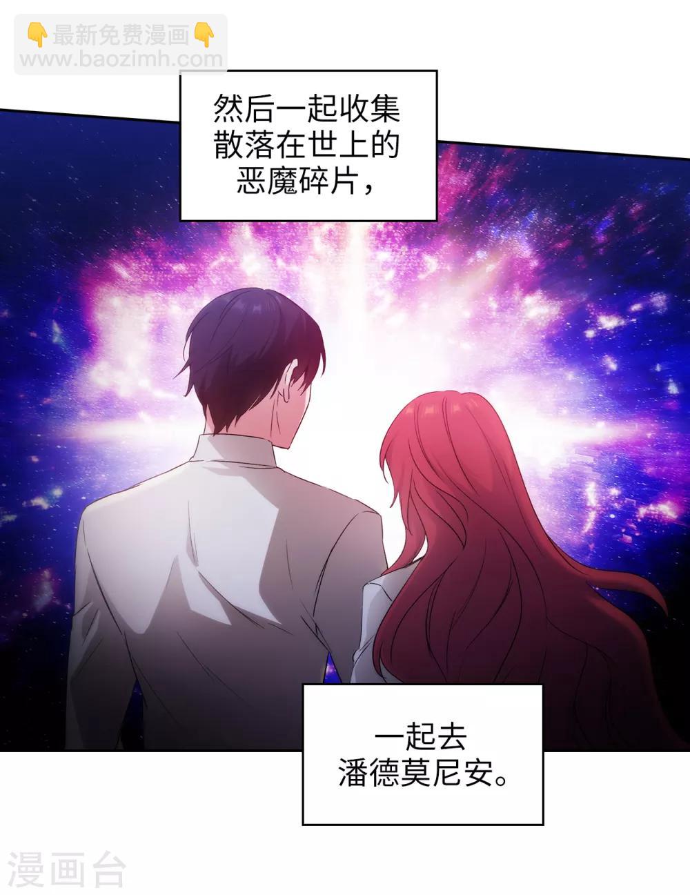 第242话 你是我活着的目的-第246话