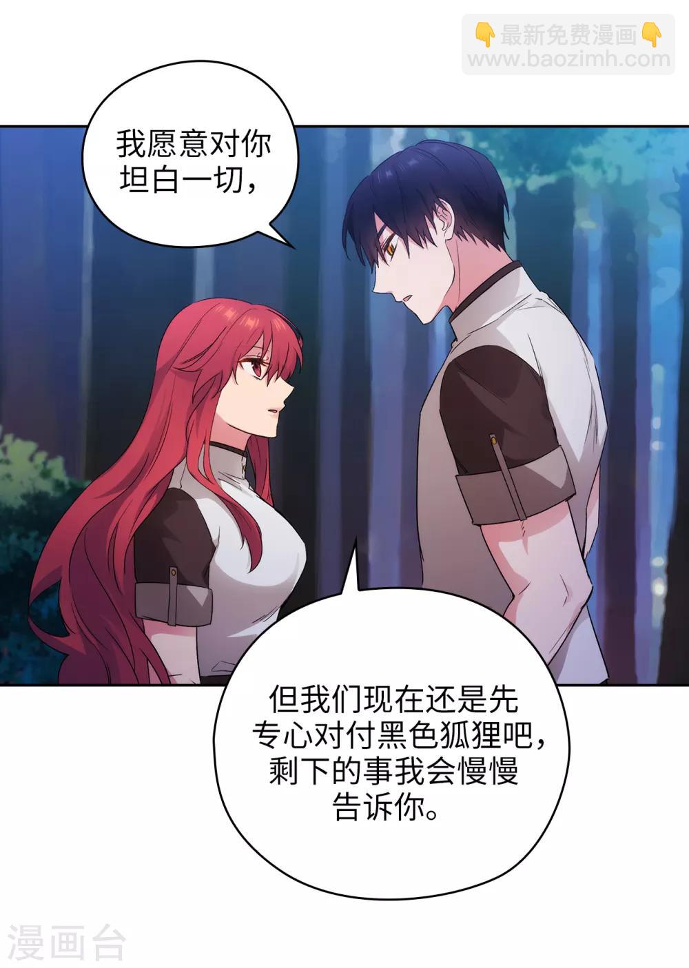 第242话 你是我活着的目的-第246话