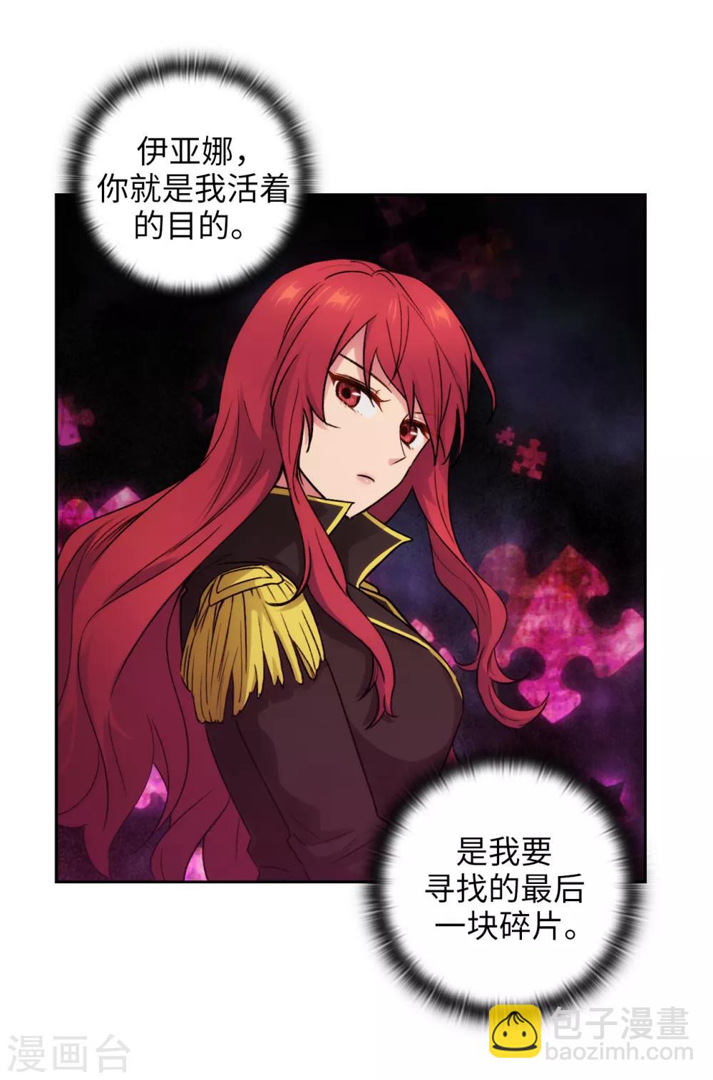 第242话 你是我活着的目的-第246话