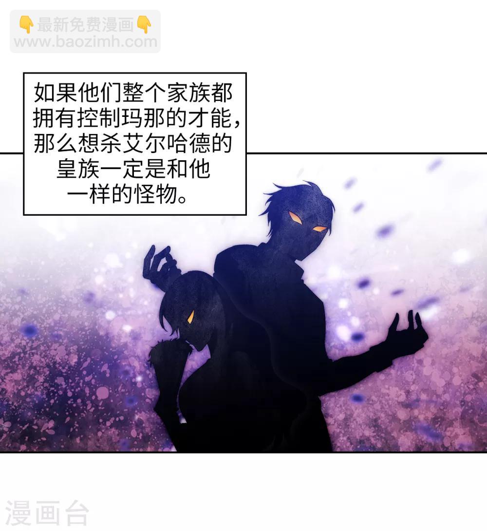 第242话 你是我活着的目的-第246话
