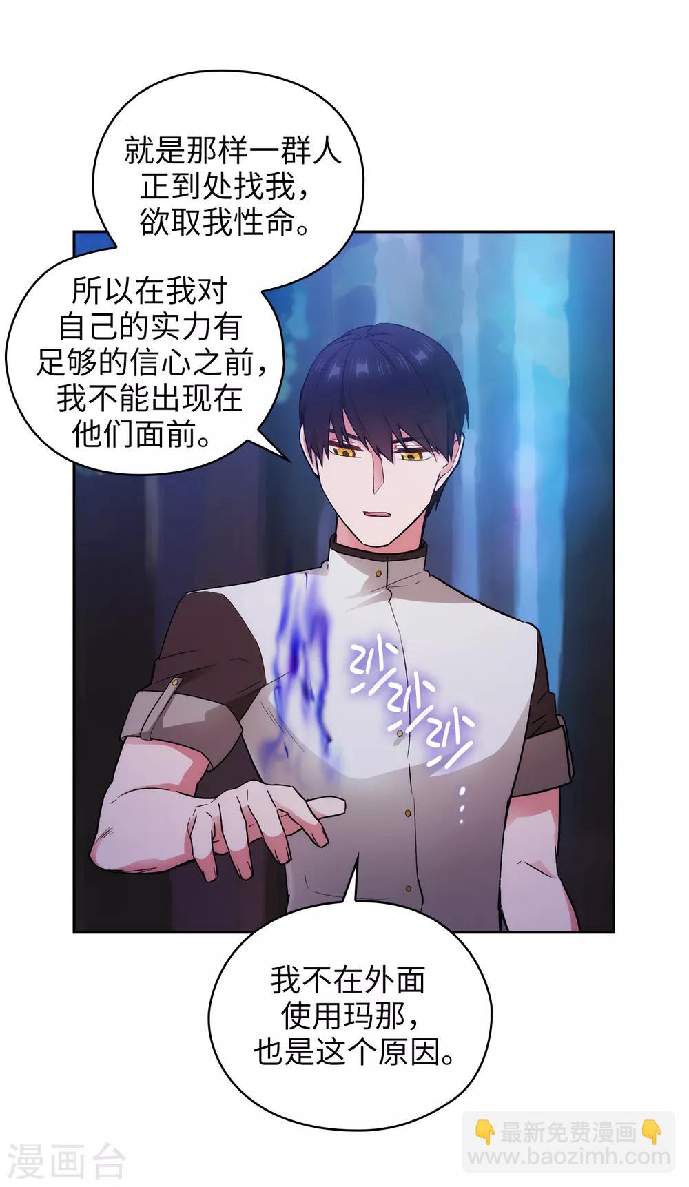 第242话 你是我活着的目的-第246话