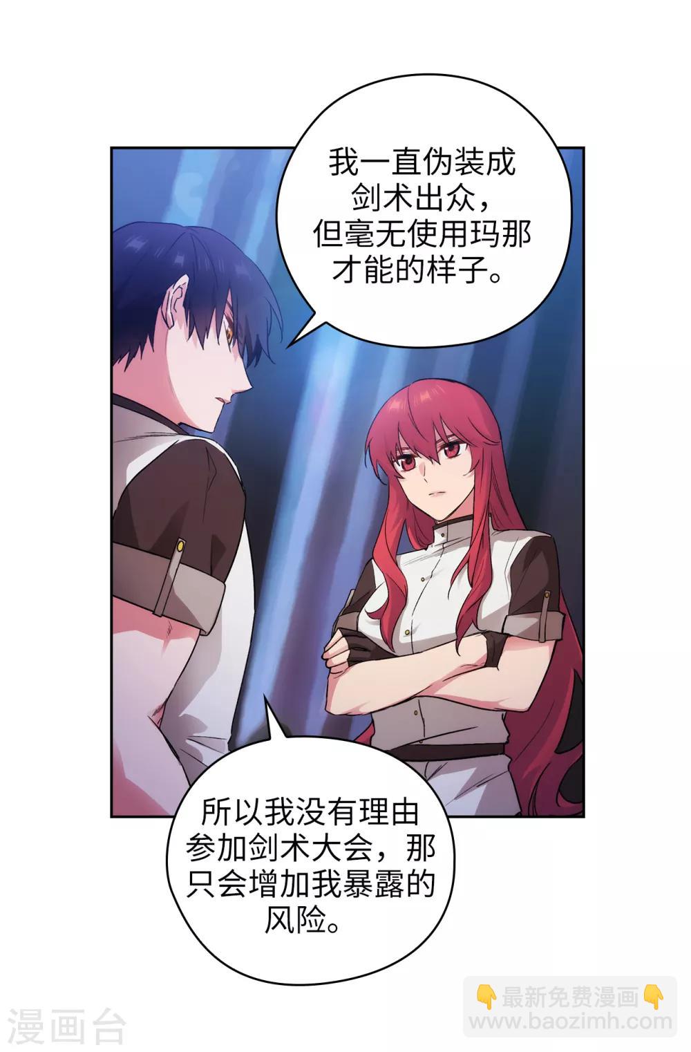 第242话 你是我活着的目的-第246话
