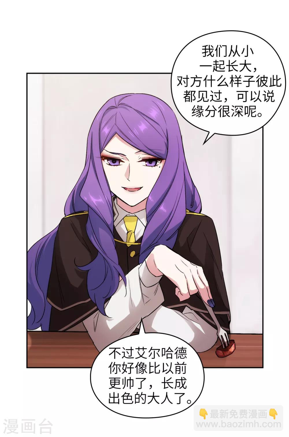第244话 扭曲的女人-第248话