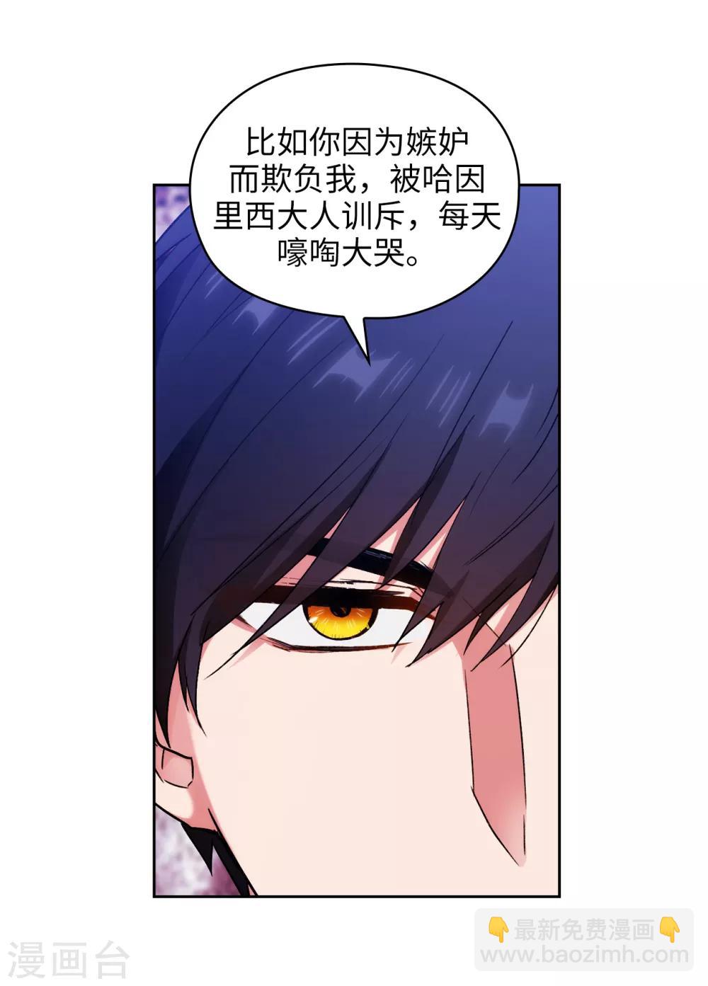 第244话 扭曲的女人-第248话