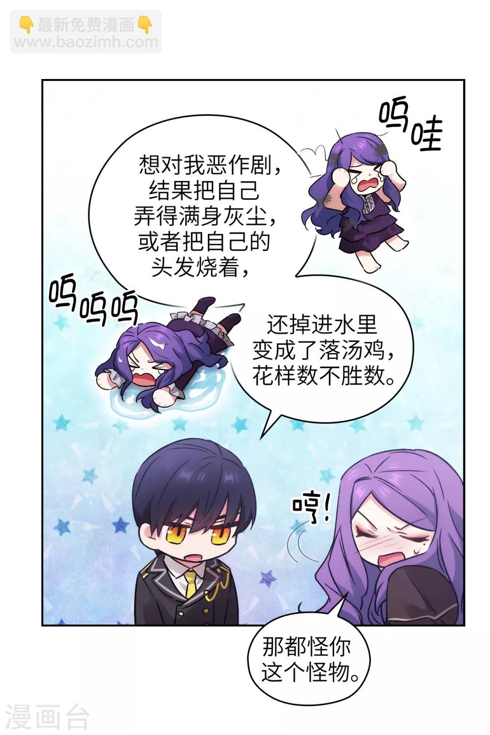 第244话 扭曲的女人-第248话