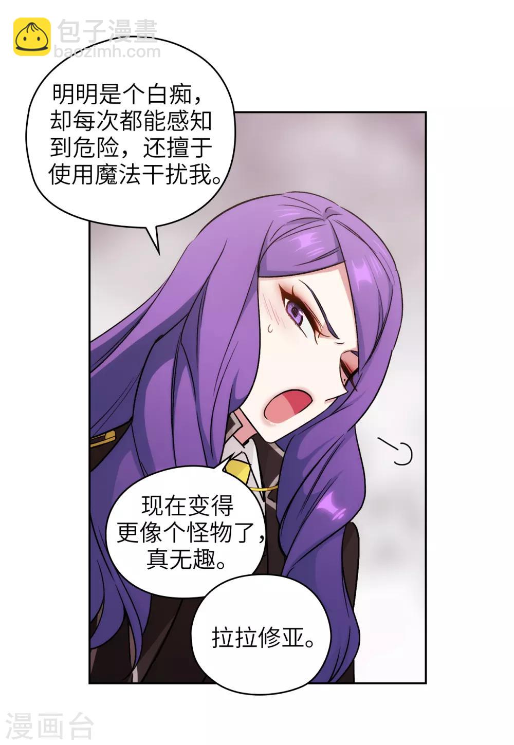 第244话 扭曲的女人-第248话