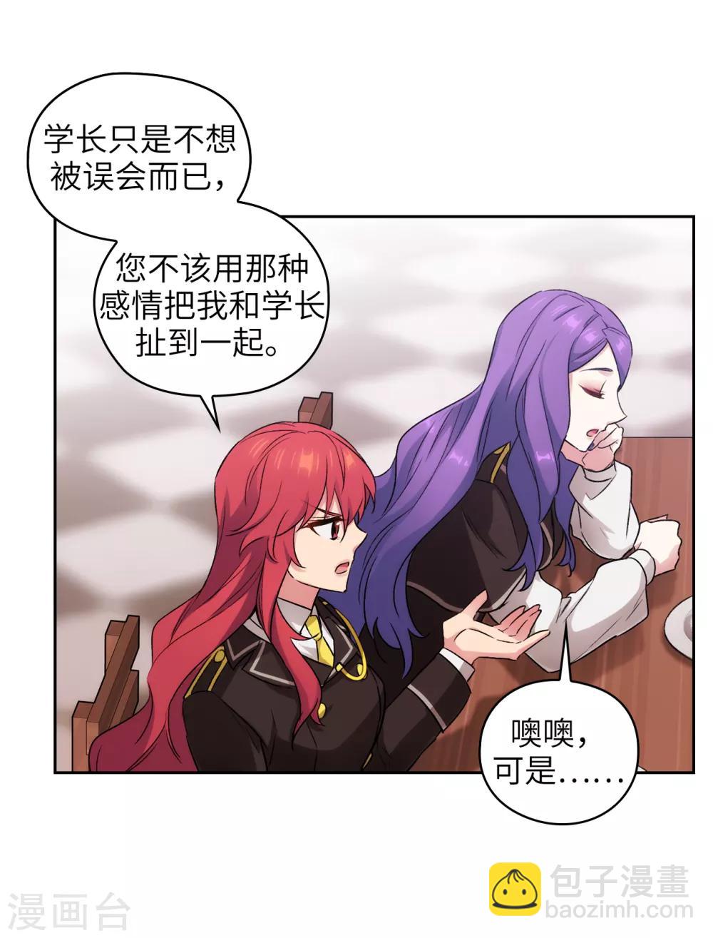 第244话 扭曲的女人-第248话