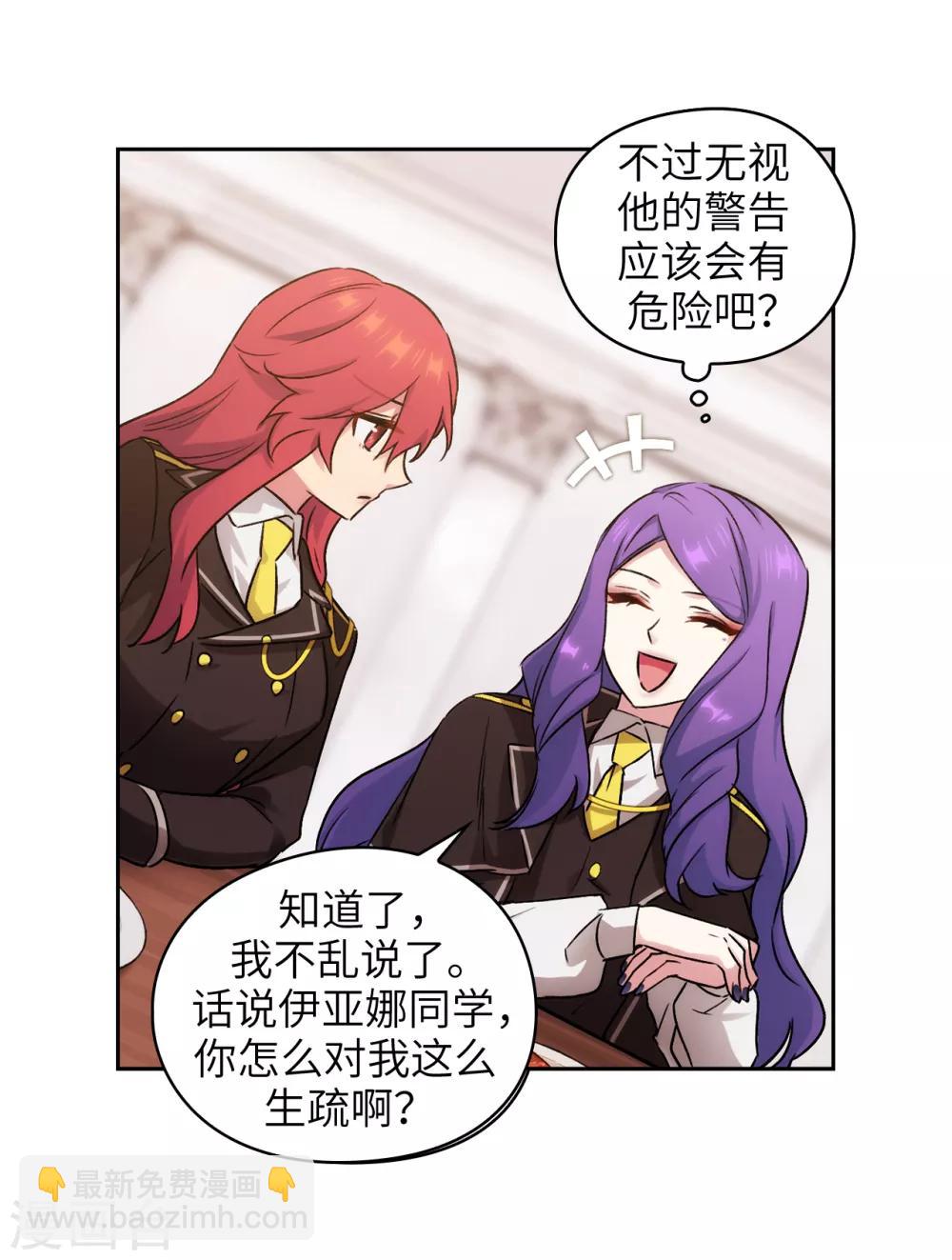 第244话 扭曲的女人-第248话